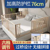 Solid wood crib fence Baby drop fence Childrens bed fence drop fence King bed 1 8-2 meters baffle