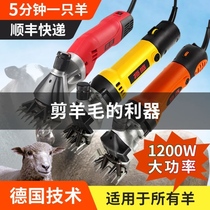 Special Fender for wool shearing sheep electric shearing machine pushing wool electric pusher high-power scissors goat artifact