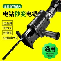 Household small bone saw machine electric small meat cutting bone beef bone cutting machine artifact electric manual commercial