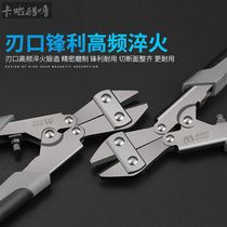 German strong steel shears cutters wire steel nails iron wires strong shears labor-saving Hawkbill scissors broken shears