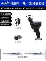 Lithium Electric rechargeable reciprocating saw electric saber saw multifunctional household small outdoor handheld logging chainsaw Wireless
