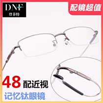 Ultra light titanium alloy memory half-frame myopia glasses frame men Business color change anti-blue finished myopia glasses men