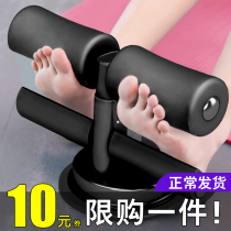 Simple sit-up assist device Belly rolling exercise presser foot Suction cup suction floor fixed foot fitness equipment Household