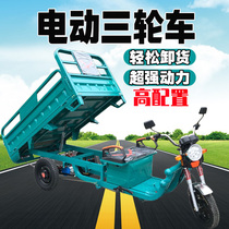Electric tricycle Heavy Load King adult pull cargo tricycle express car new household battery car agricultural vehicle