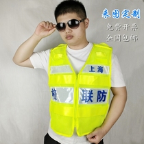 Shanghai Nursing School Anyuan Reflective Vest Printed Word Traffic Safety Suit Driver Policing Patrol Breathable Fluorescent Waistcoat