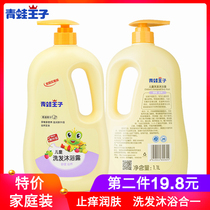 Frog Prince children shampoo shower gel two-in-one baby shampoo bath baby home shower