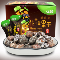 Youzhen B pattern dried fruit dried bayberry dried plum dried acacia mixed dried fruit preserved fruit casual snacks