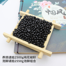 2021 New Shaanxi Hancheng Dahongpao Pepper Seed Pillow Pigeon Foot Foot Feed Fertilizer 5 Jin Bulk Oil