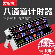 Eight-Channel timer kitchen commercial 3-stage Shaker Basket reminder burger fried chicken milk tea shop baking machine