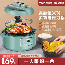  Oaks electric pressure cooker Micro-pressure household intelligent high pressure automatic multi-function hot pot small mini rice cooker pot