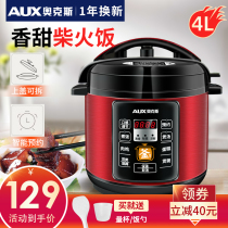 Aux electric pressure cooker Intelligent electric pressure cooker rice cooker Household official 1-2 flagship store 3-4 people special price