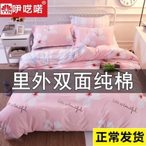 Quilt Cover Single Piece Pure Cotton Single 1 5m1 8 m Bed Double 200x230 Student Dormitory Full Cotton Quilt Cover Spring Autumn