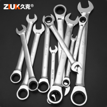 Ju Ke dual-purpose quick wrench two-way ratchet wrench set open-end wrench plum blossom wrench automatic hardware tools