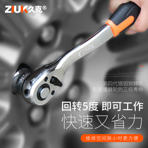 Juke Auto Repair Socket Ratchet Wrench 1 2 3 8 1 4 Set Handle Quick Remove Wrench Tool Large Medium and Small Fly