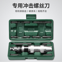 Jiuk impact screwdriver Cross super hard industrial grade multi-function percussion impact batch Impact screwdriver screwdriver screwdriver screwdriver screwdriver screwdriver screwdriver screwdriver screwdriver screwdriver screwdriver screwdriver screwdriver