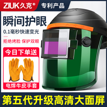 Automatic variable photoelectric welding protective cover Face welder welding cap head-mounted welding mask argon arc welding facial protection