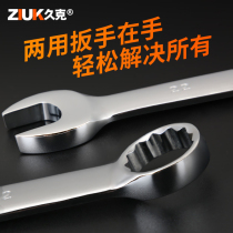 Ke dual-purpose wrench quick wrench tool plum blossom wrench open-end wrench set 8-32mm auto repair tool
