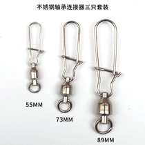 Bearing swivel connector Kite connector Kite hook Kite hook Fishing gear Luya connector for fishing