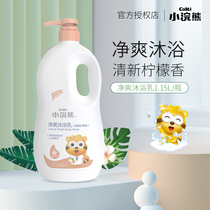 Little raccoon childrens shower gel for boys and girls universal baby bath family shower big capacity