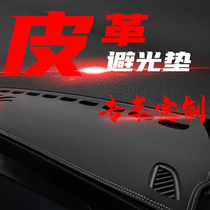 Car new decoration special sun protection mat on the front of the car modified center console leather instrument panel light-proof mat