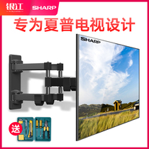 Sharp TV Pylon Telescopic Wall Universal Bracket 3240 45 50 60 70 Inch Universal
