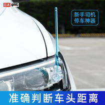 Japan YAC car guide blind Rod head ranging rod reference object measuring distance novice driver car modification supplies