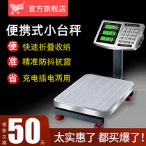 Kaifeng electronic scale commercial 30kg60kg high precision weighing electronic scale household small market selling table scale