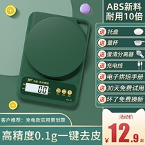 High-precision kitchen scale baking electronic scale Home Small food Precision weighing food Kerch weighing a number of grams