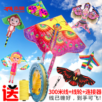 Many styles and low prices Yongjian kite new cartoon children adult large beginners cute breeze easy to fly