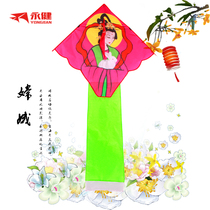 YJ Yongjian Weifang Kite Change Fairy Kite Large Adult Kite Breeze Easy Fly Kite Wheel