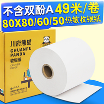 Sea Ou 80x60 80x80 80 80*50 × thermal printing paper cashier paper ATM paper queuing number machine paper passenger cloud kitchen Meituan printing paper takeaway po shopping mall cash register