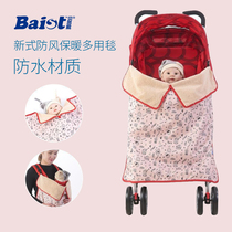 Baist Beth Day Carpet Baby Cart Cart Baby Cart Cart Baby Baby is held with wind - protected blankets