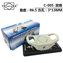 Fang Ling PVC flat hole punching fillet double use Chamfering punching corner cutting tool multi-function punching fillet