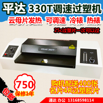 Pingda PD-330T speed regulation overmolding machine mother sheet heating rubber machine plastic sealing machine iron shell sealing machine