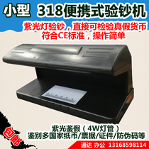 AD-318 purple light banknote detector small desktop portable violet light bill discriminator small table banknote detector lamp