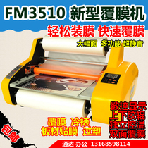 a3 Laminating Machine Smelle 3510 High Bracket Hot Flocking Machine Overlapping Machine Laminating Machine Film Pressing