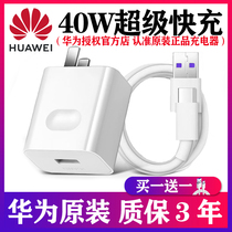 Huawei charger 40W fast charge original nova8 7 6 5 p50p40p30p20 Mate30pro 20 10 9 Glory v30 warranty