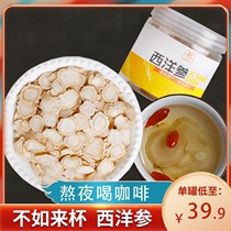 On the Kang flagship store American ginseng sliced flowers and ginseng buccal herbs Changbai Mountain Western ginseng powder soaked in water soup