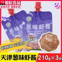 Tianjin specialty scallion shrimp sauce 210g * 3 bags of young smooth shrimp seafood sauce ready-to-eat shrimp sauce mixed with rice sauce