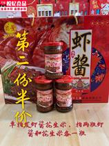 Shrimp Sauce Lianyungang Specialty Shrimp Sauce Peanut 200g Bottle Seafood Instant Fresh Shrimp Sauce Rice Sauce
