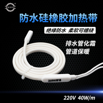 Cold storage Frost heating wire waterproof silicone electric heating belt 220V tropical winding with tropical antifreeze self-control temperature