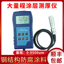 dong ru high-precision large-scale steel structure fire retardant coating thickness gauge anti-corrosion coating thickness measuring instrument 9mm
