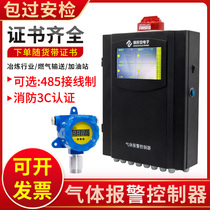 Industrial combustible gas alarm detector Natural gas paint gas gas concentration detector Kitchen commercial