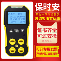  Composite multi-four-in-one gas detector toxic and harmful carbon dioxide ammonia hydrogen sulfide detection alarm