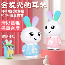 Childrens early education machine Enlightenment music listening nursery rhymes player bedtime baby storytelling machine baby rabbit toy