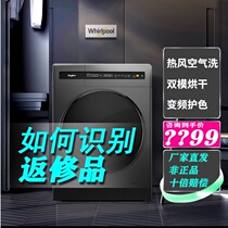 Whirlpool washing machine 10kg household automatic drum frequency conversion washing and drying integrated WDC100604RT