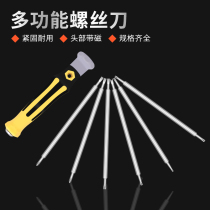 Screwdriver set cross small flat screwdriver screwdriver flat mouth plum blossom screwdriver electrician multi-function Gong screw knife