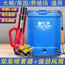 Double pump electric sprayer Hand-held mist machine Disinfection and medicine machine High pressure fruit tree orchard farming agricultural air supply tube