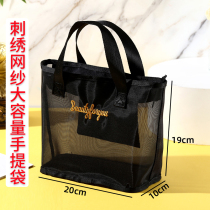 Mesh Yarn Embroidery Makeup Bag Woman 2021 New Large Capacity Contained Mesh Washout Bag Portable Handbag Advanced Sensation
