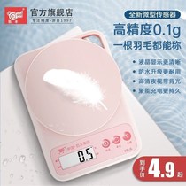 Kaifeng kitchen scale electronic scale small scale knot household baking weighing food scale scale high precision Commercial